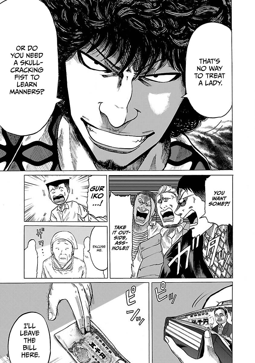 Worst Gaiden Guriko Vol. 1 Ch. 3 第19页