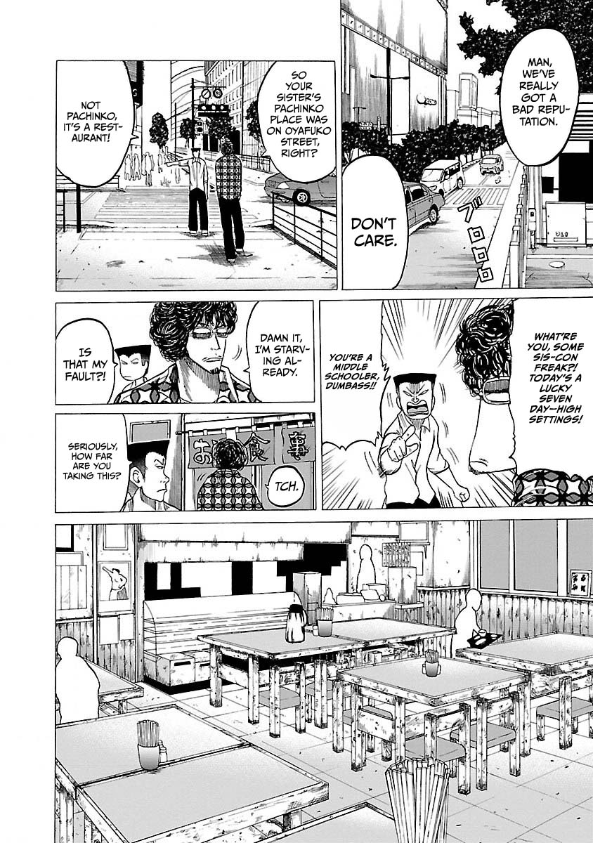 Worst Gaiden Guriko Vol. 1 Ch. 3 第8页