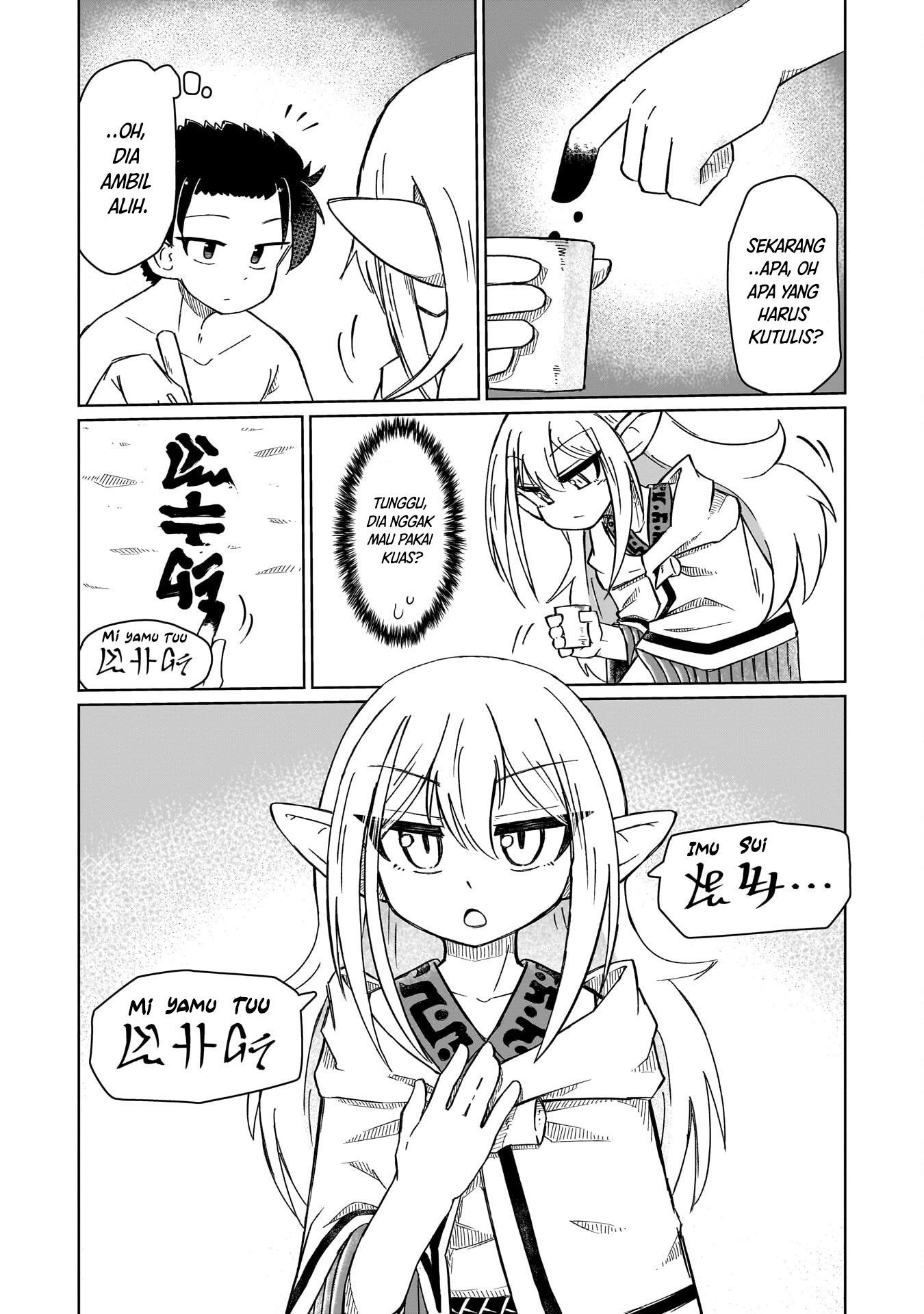 Nani mo Wakaranai Alat tulis 第11页