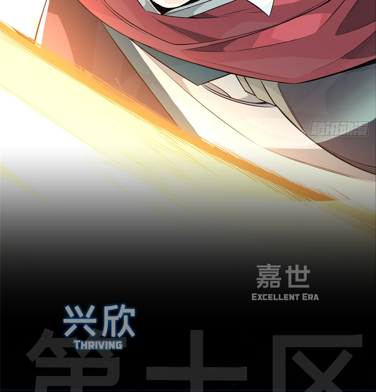 Quánzhí Gāoshǒu Vol. 1 Ch. 0 第29页