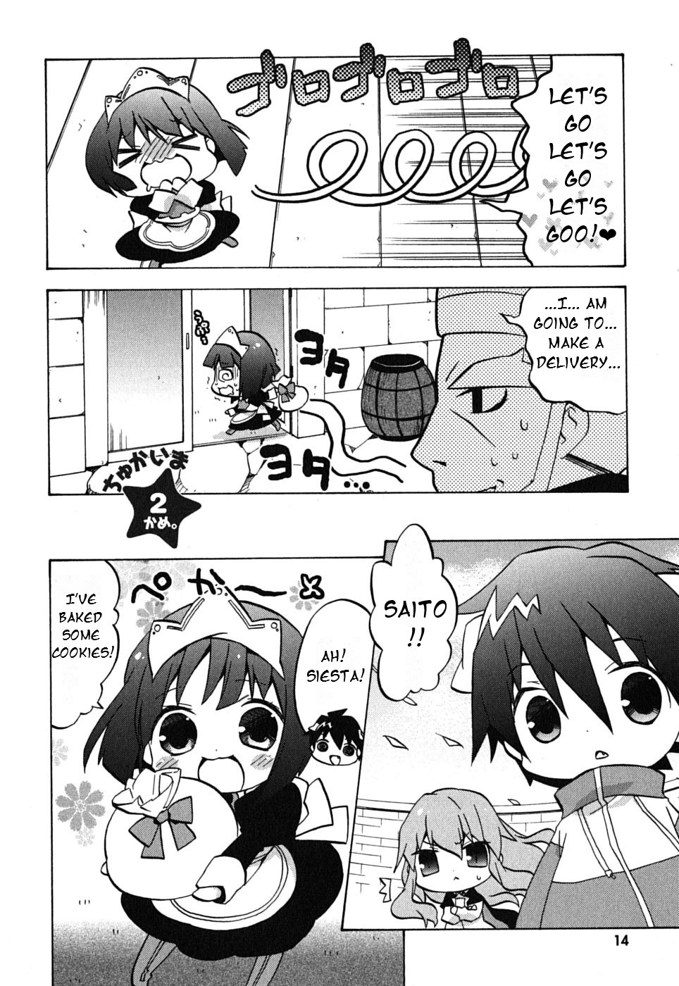 Zero no Chukaima - Yo–chien Nano! Vol. 1 Ch. 2 第3页