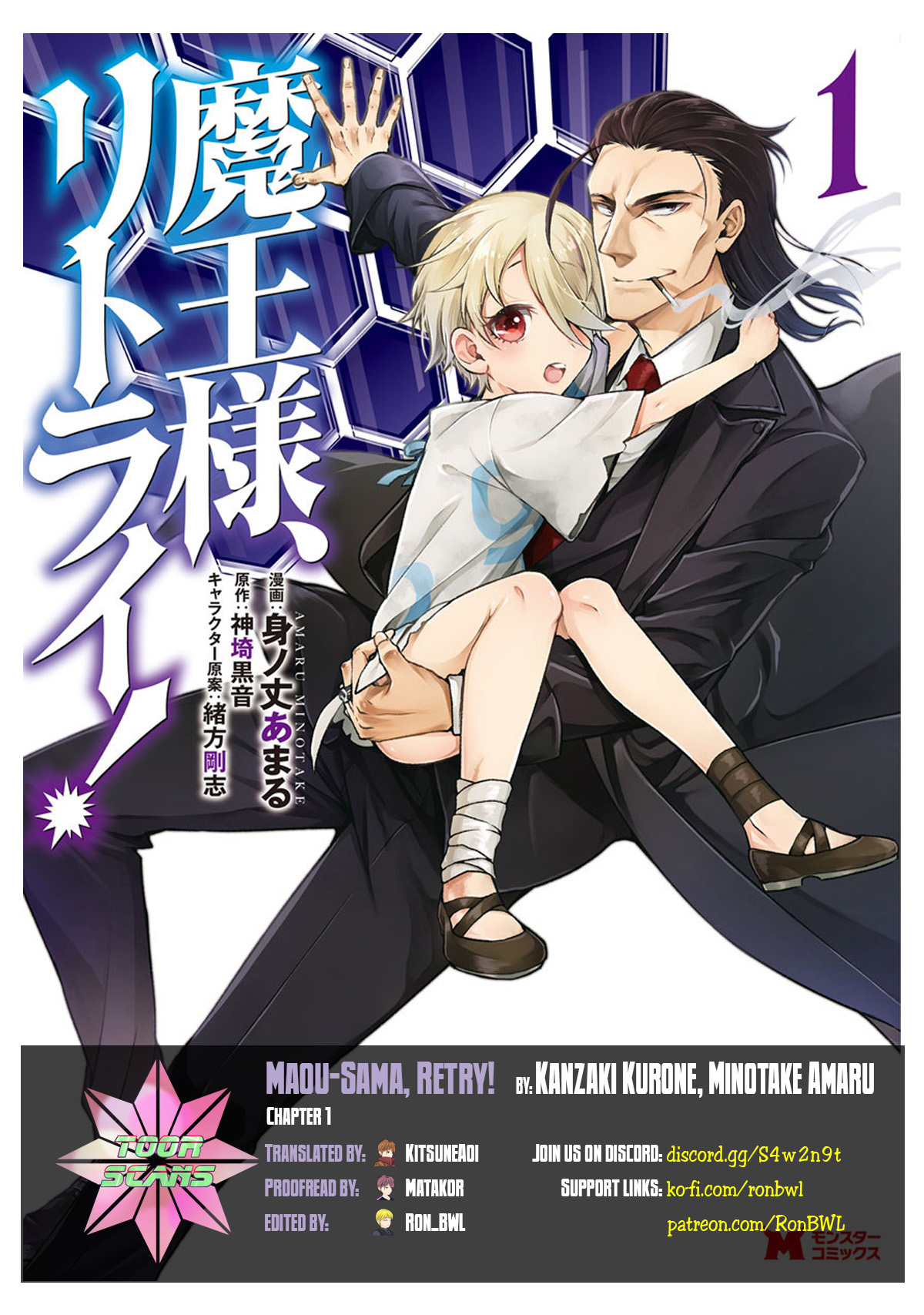 Maou-sama, Retry! 第1页