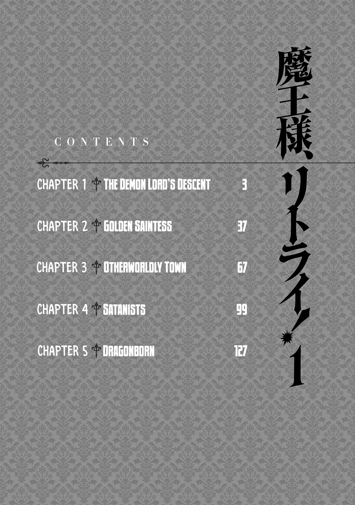 Maou-sama, Retry! 第5页