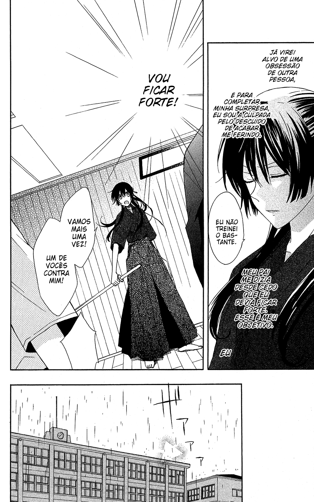 Mizutama Honey Boy Vol. 1 Ch. 1 第12页