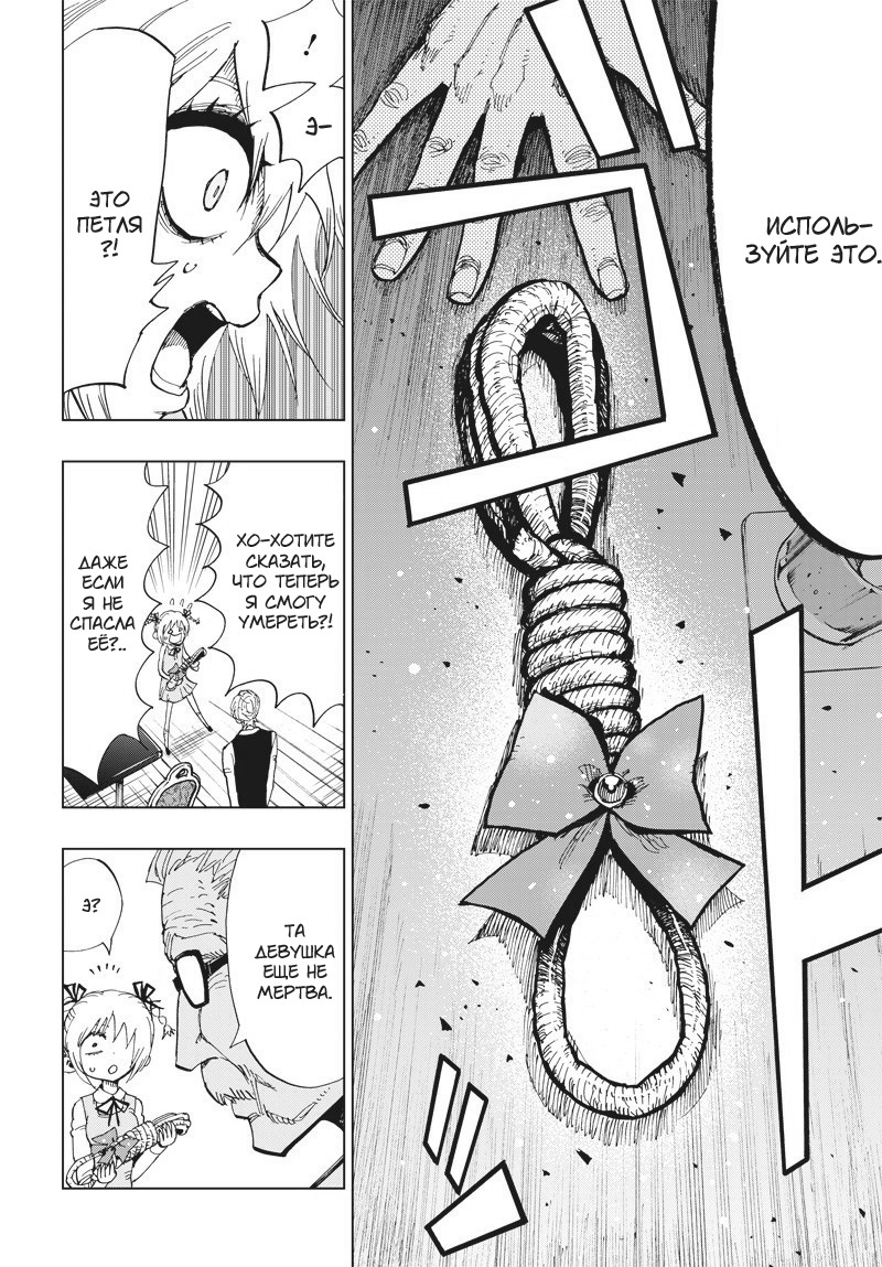 Suicide Girl Аокигахара Кирари (часть 2) 第14页