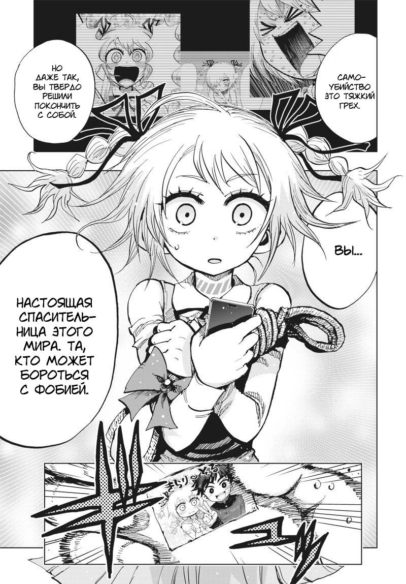 Suicide Girl Аокигахара Кирари (часть 2) 第21页