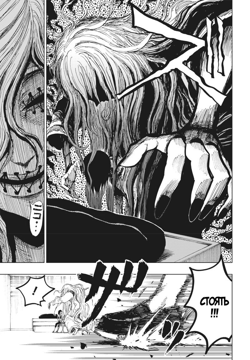 Suicide Girl Аокигахара Кирари (часть 2) 第23页