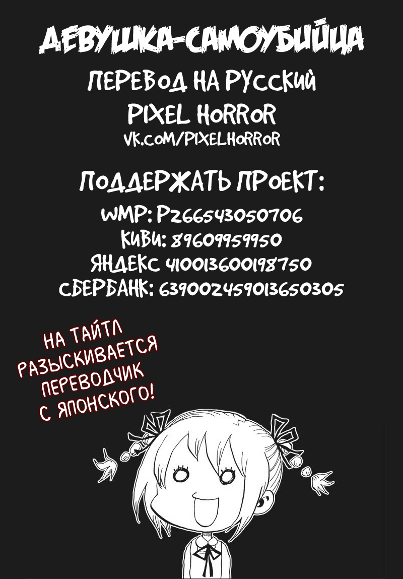 Suicide Girl Аокигахара Кирари (часть 2) 第49页