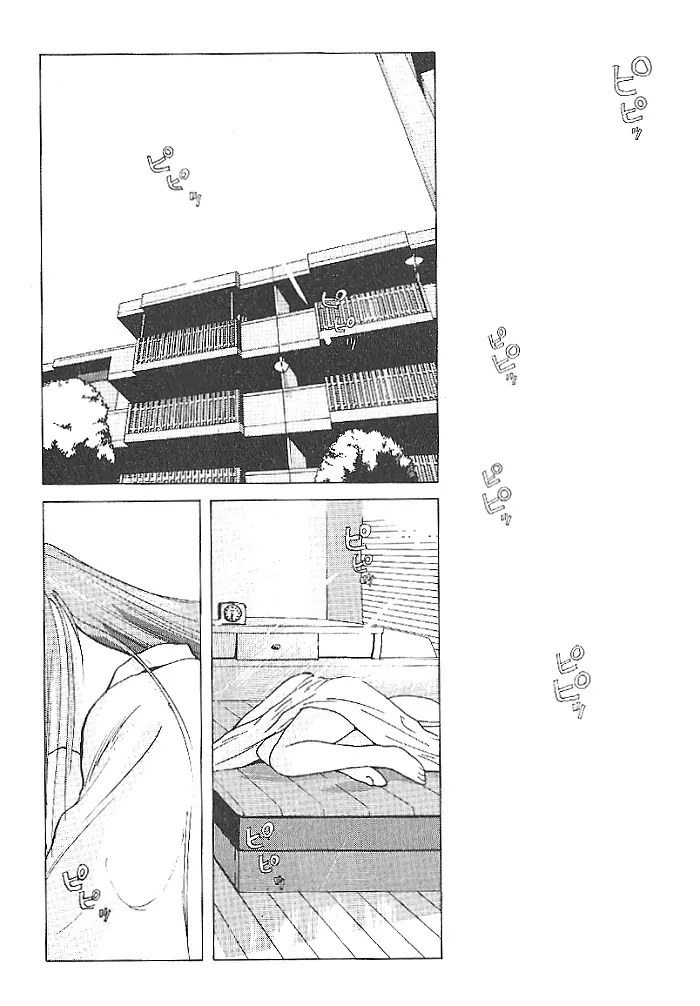Ii Hito. - For New Natural Life Vol. 1 Ch. 5 第2页