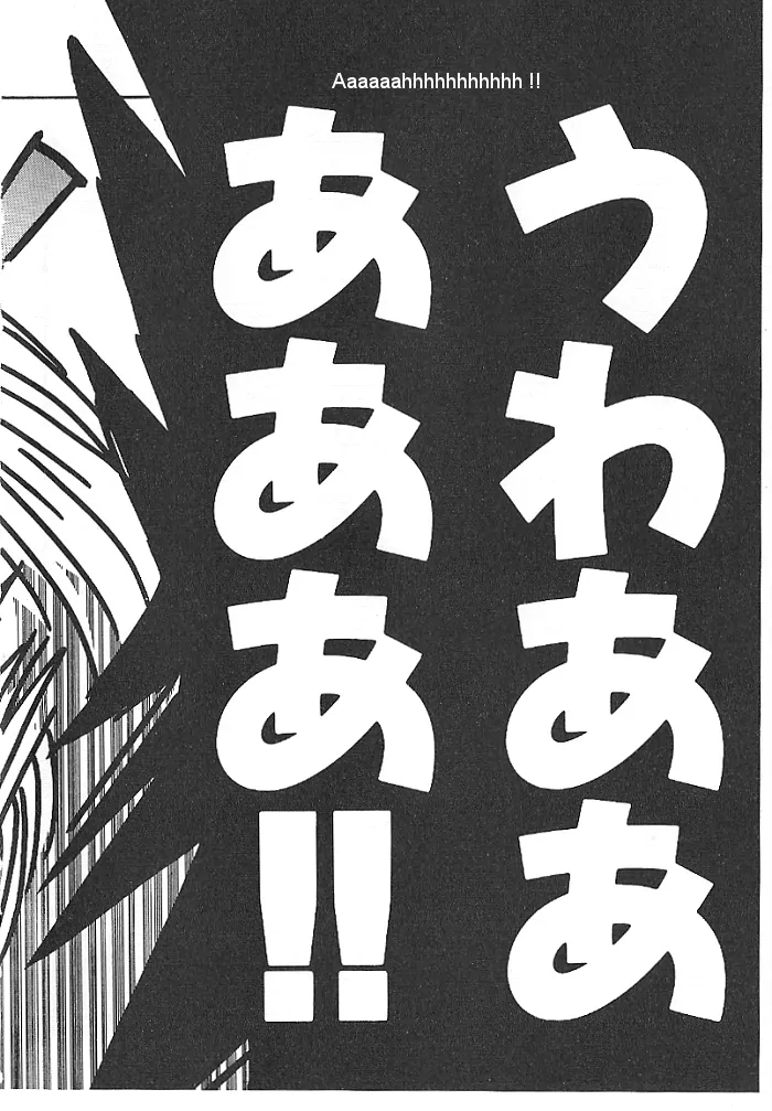 Ii Hito. - For New Natural Life Vol. 1 Ch. 5 第4页