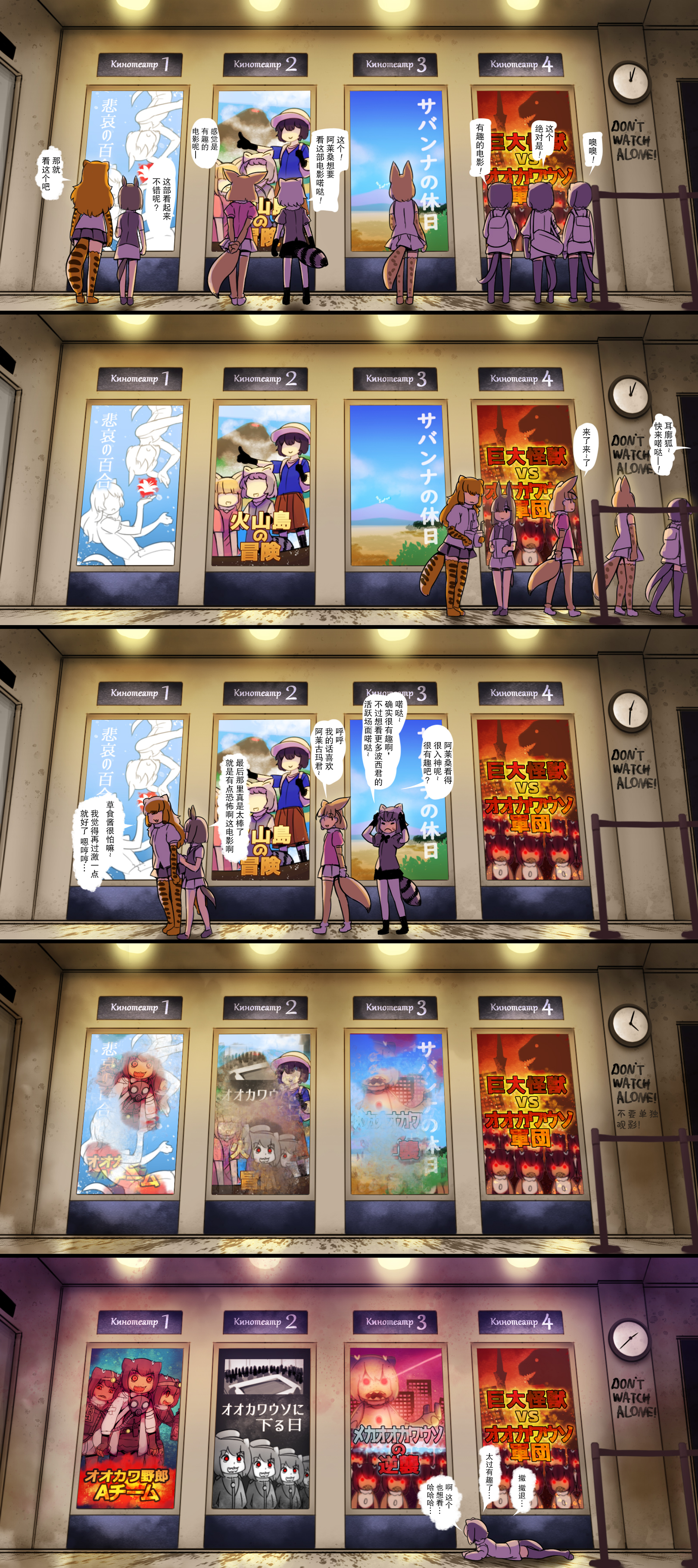 Kemono Friends - Raccoon-san Mansion (Doujinshi) Ch. 2 第11页