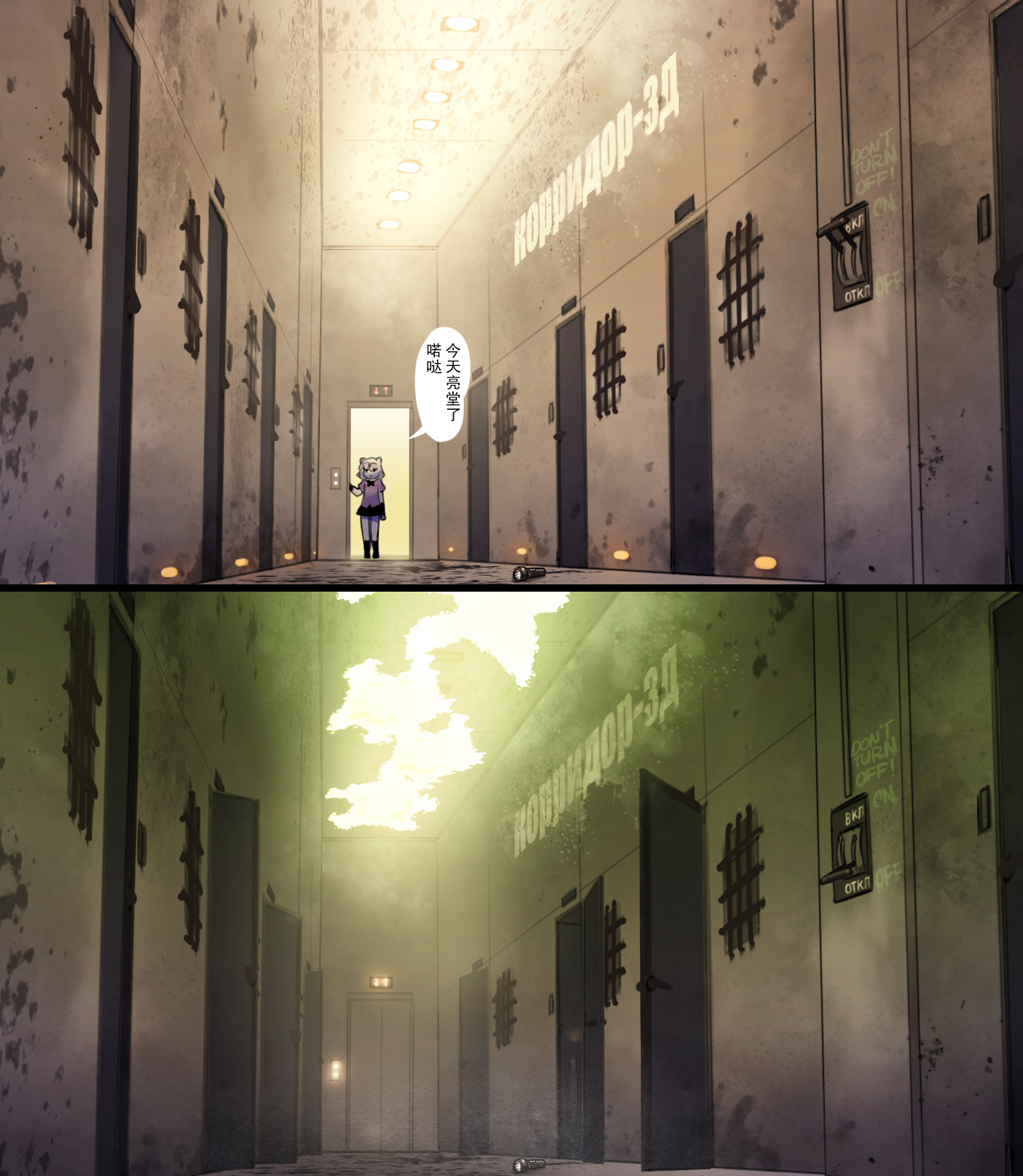 Kemono Friends - Raccoon-san Mansion (Doujinshi) Ch. 2 第23页