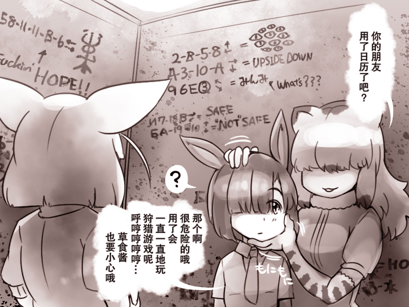 Kemono Friends - Raccoon-san Mansion (Doujinshi) Ch. 2 第10页