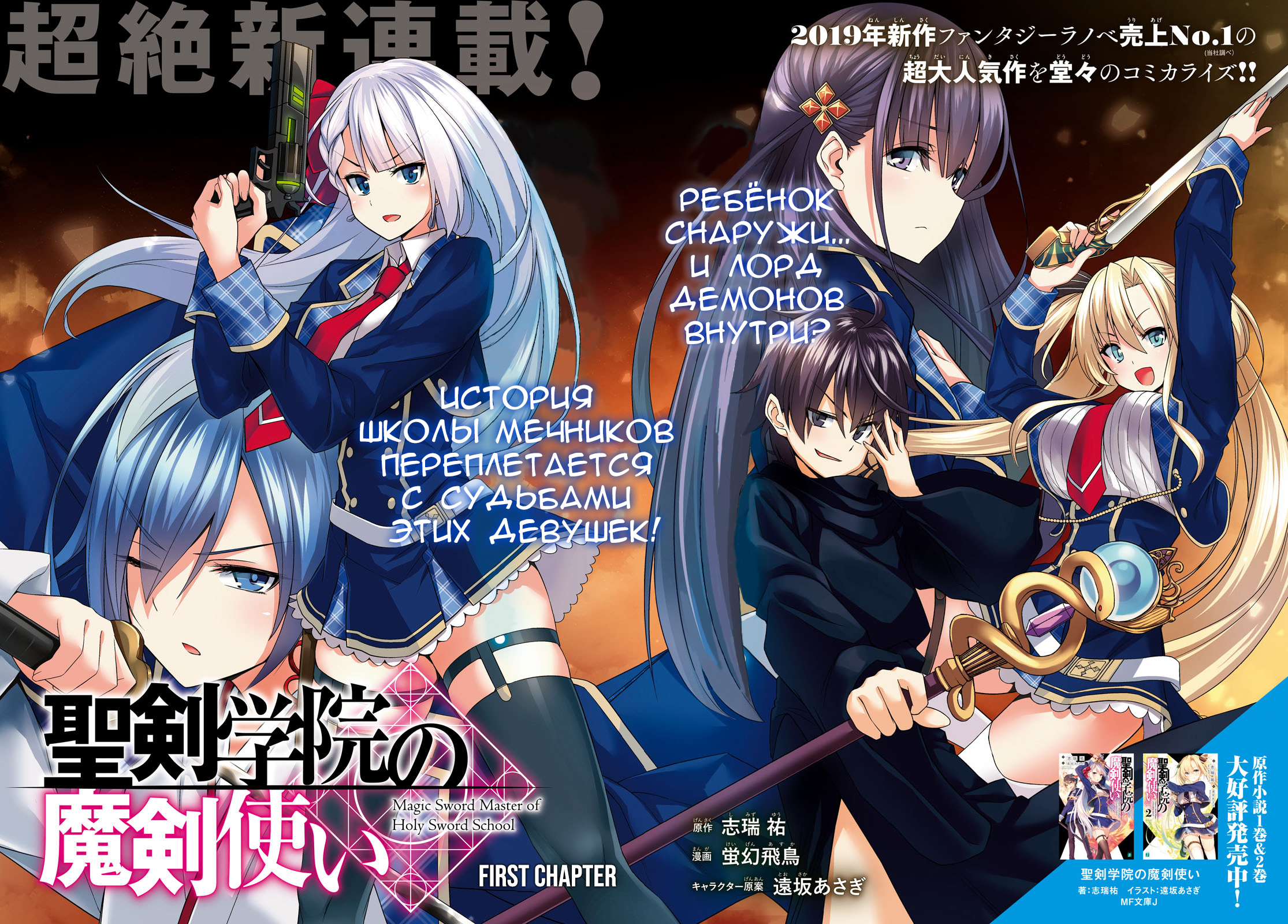Seiken Gakuin no Maken Tsukai Vol. 1 Ch. 1.1 第2页
