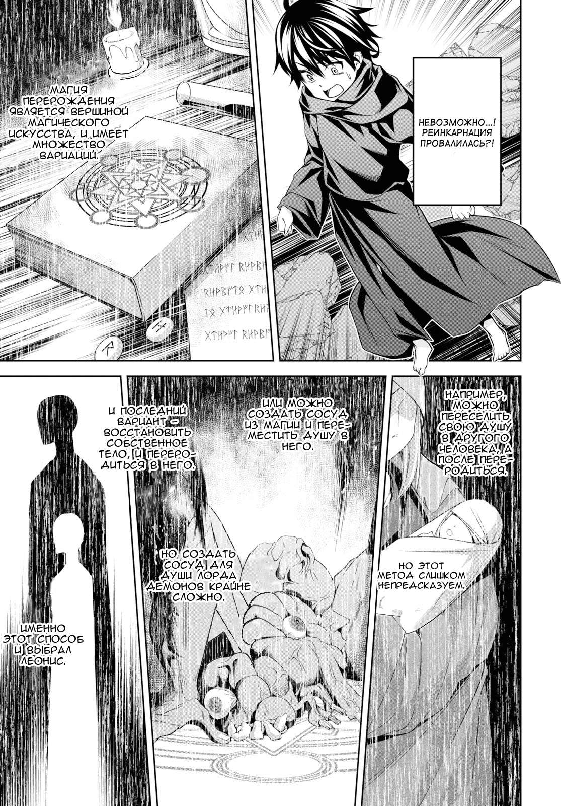 Seiken Gakuin no Maken Tsukai Vol. 1 Ch. 1.1 第15页
