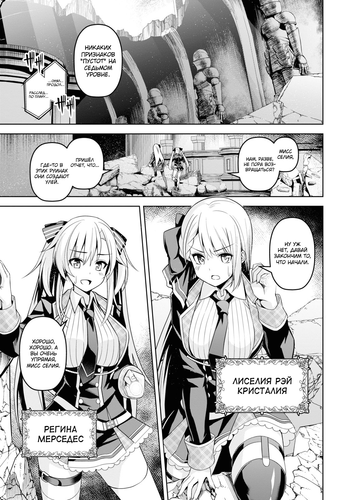 Seiken Gakuin no Maken Tsukai Vol. 1 Ch. 1.1 第3页
