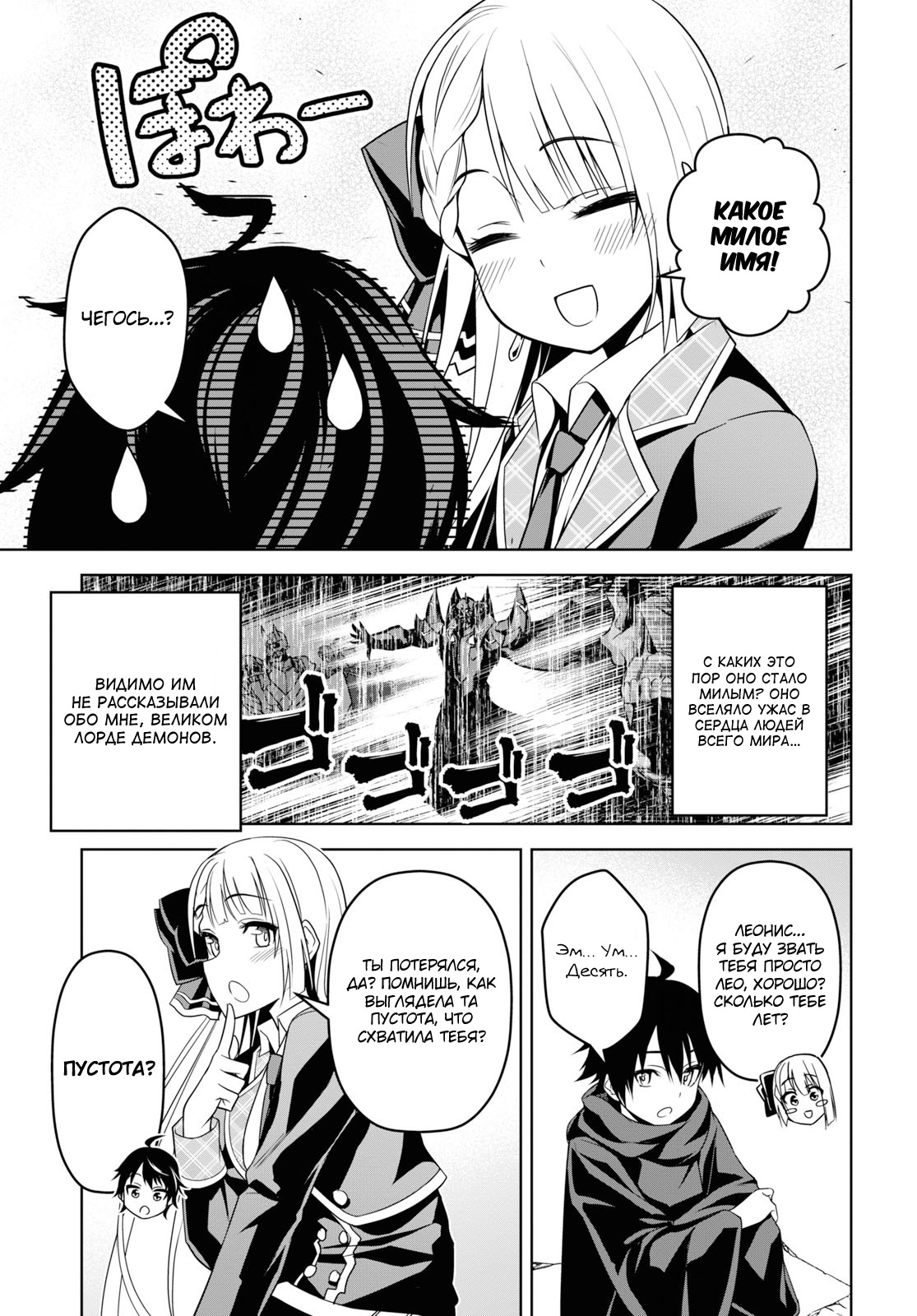 Seiken Gakuin no Maken Tsukai Vol. 1 Ch. 1.1 第21页