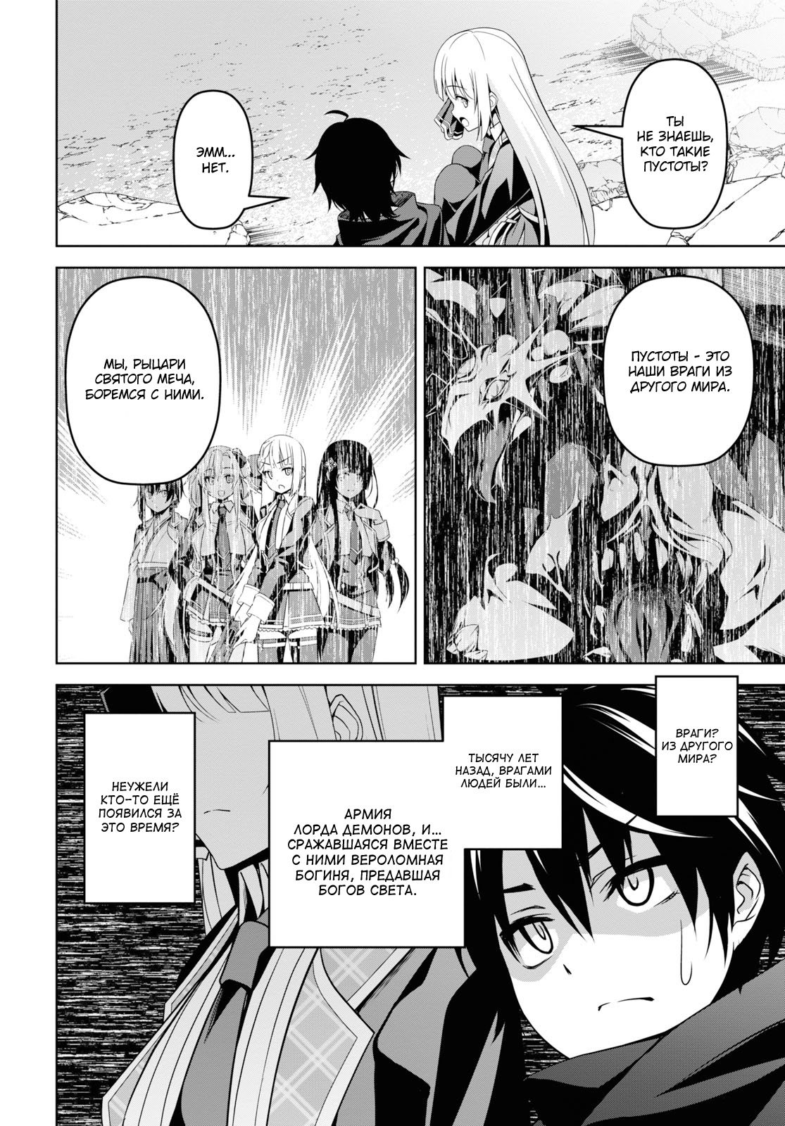 Seiken Gakuin no Maken Tsukai Vol. 1 Ch. 1.1 第22页