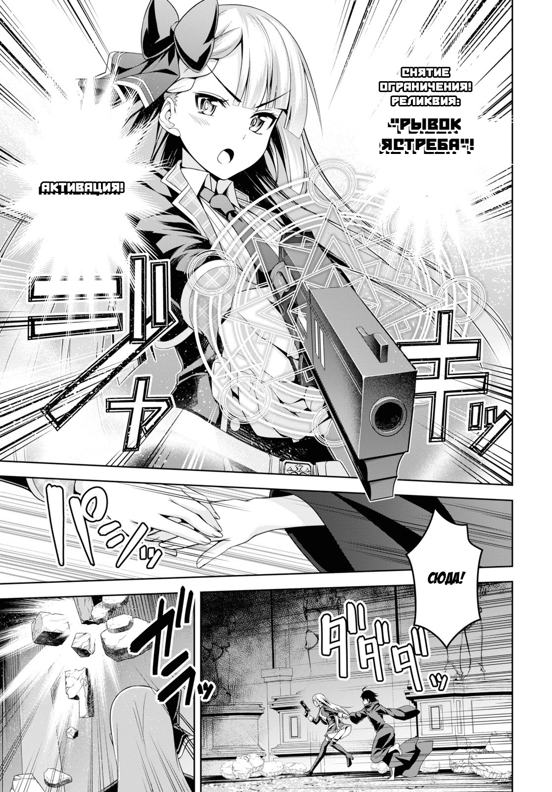 Seiken Gakuin no Maken Tsukai Vol. 1 Ch. 1.1 第27页