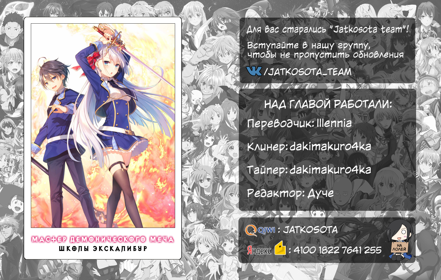 Seiken Gakuin no Maken Tsukai Vol. 1 Ch. 1.1 第28页