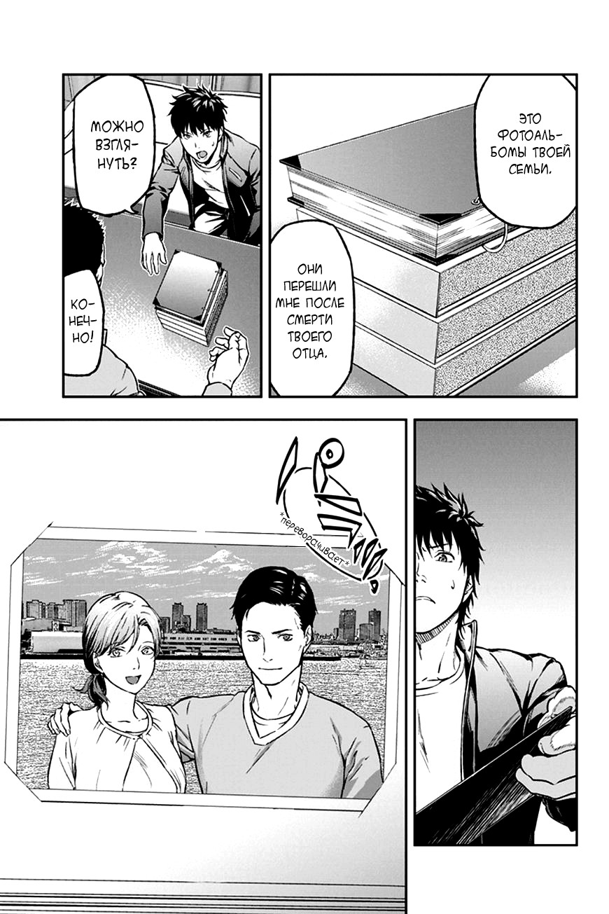 ROPPONGI BLACK CROSS Vol. 1 Ch. 5 第6页
