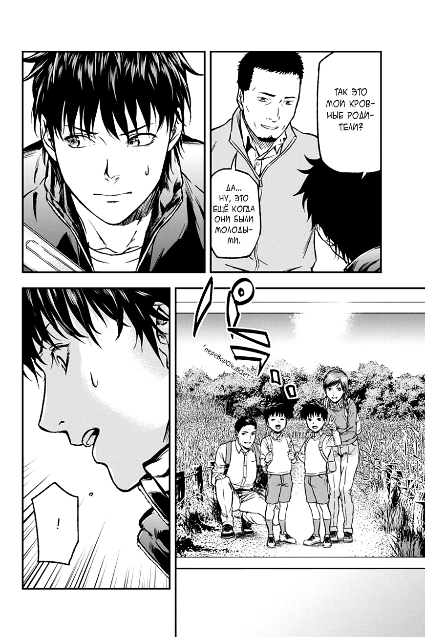 ROPPONGI BLACK CROSS Vol. 1 Ch. 5 第7页