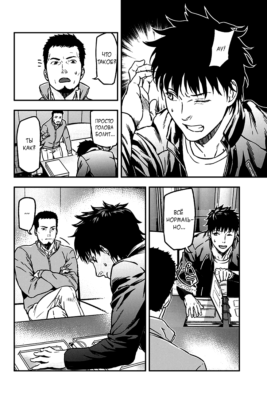 ROPPONGI BLACK CROSS Vol. 1 Ch. 5 第9页