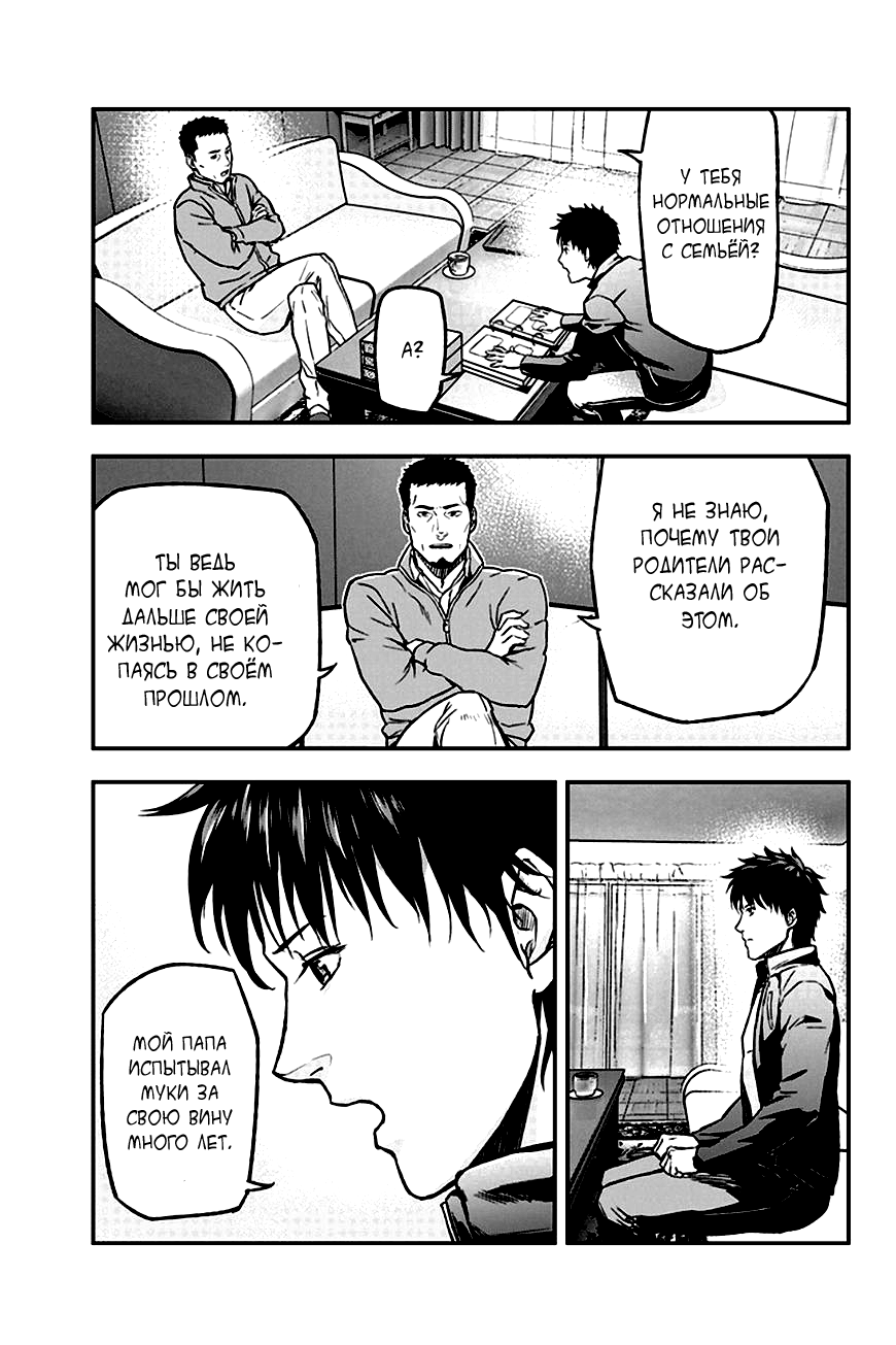 ROPPONGI BLACK CROSS Vol. 1 Ch. 5 第10页