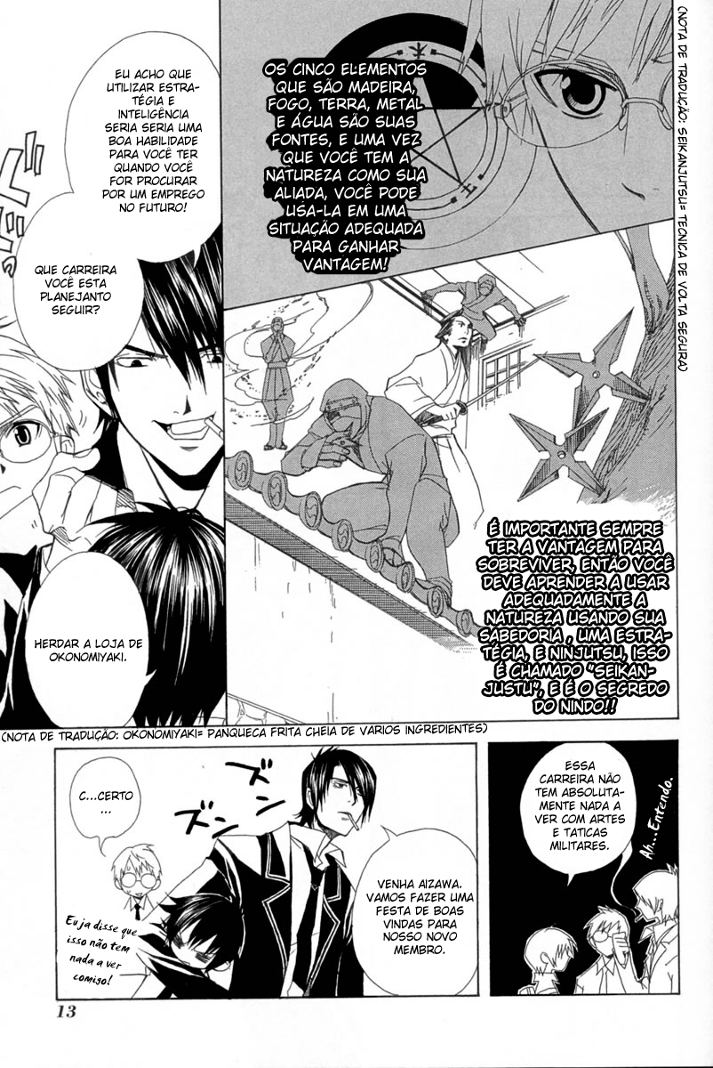 Nabari no Ou O Despertar 第13页