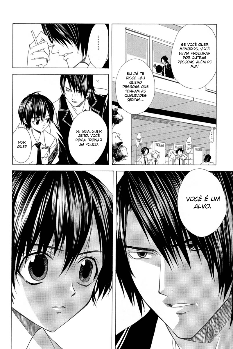 Nabari no Ou O Despertar 第14页