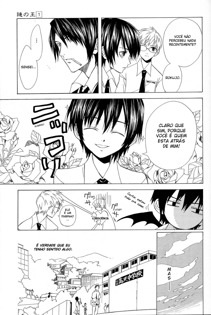 Nabari no Ou O Despertar 第15页
