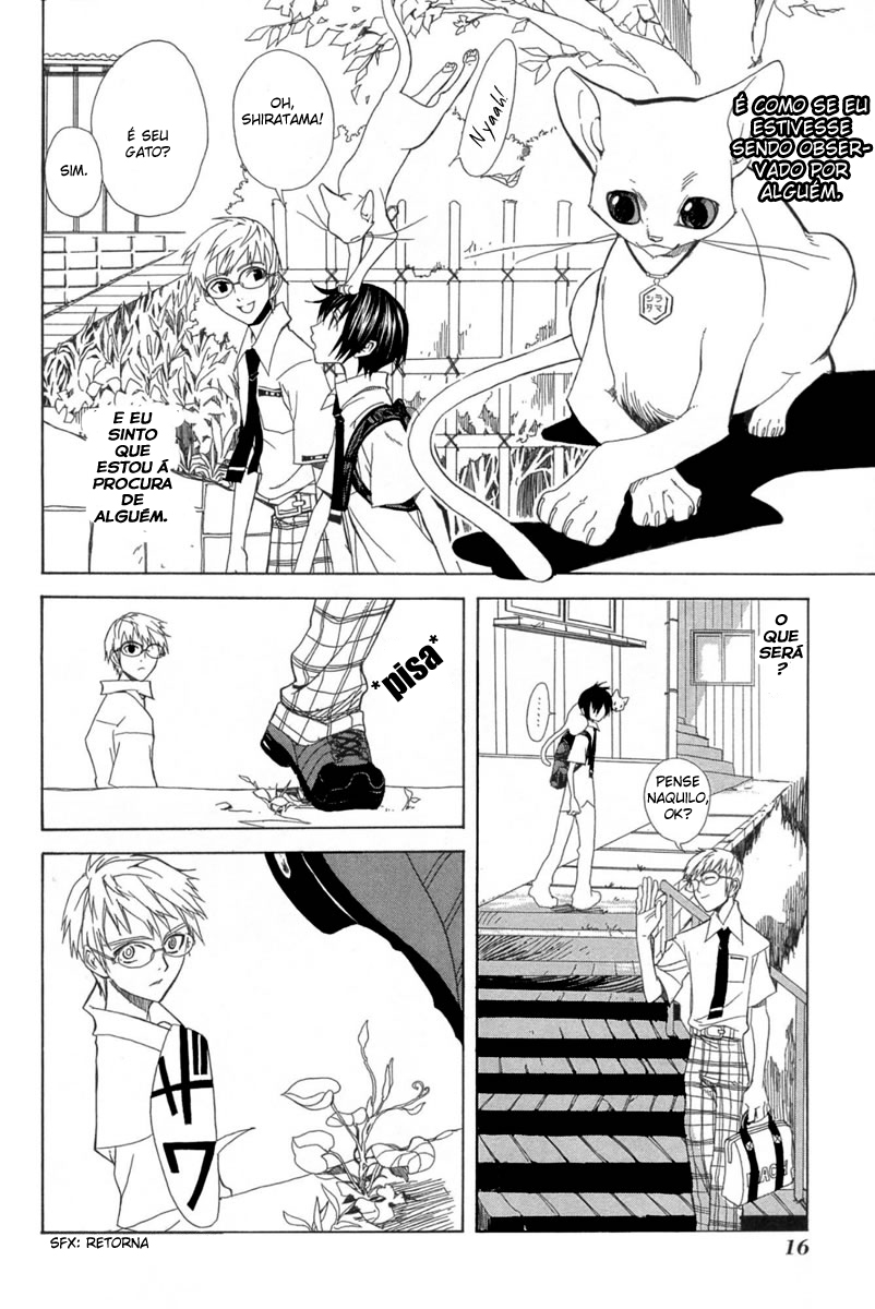 Nabari no Ou O Despertar 第16页