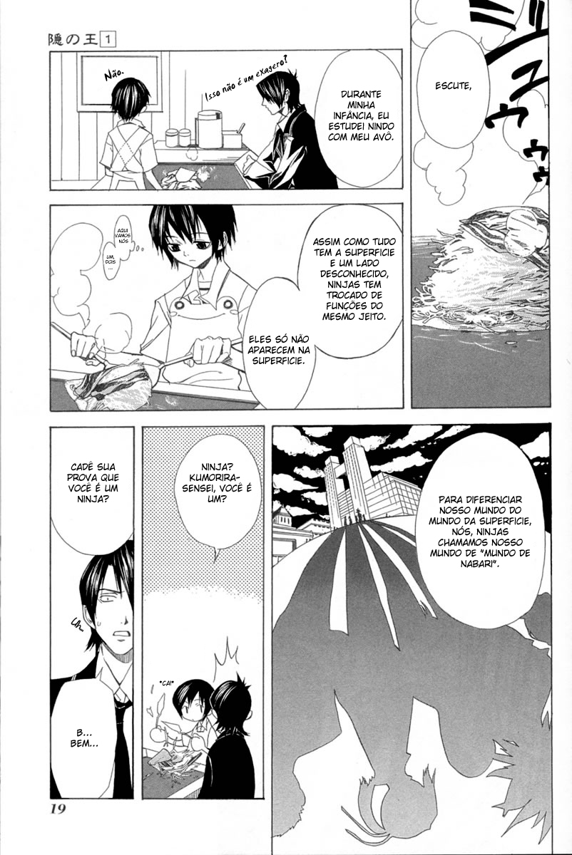 Nabari no Ou O Despertar 第19页