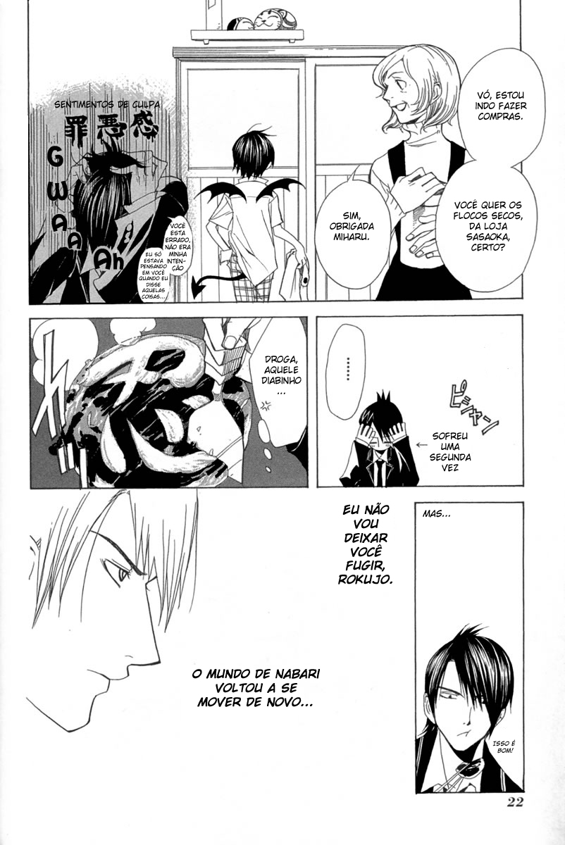 Nabari no Ou O Despertar 第22页