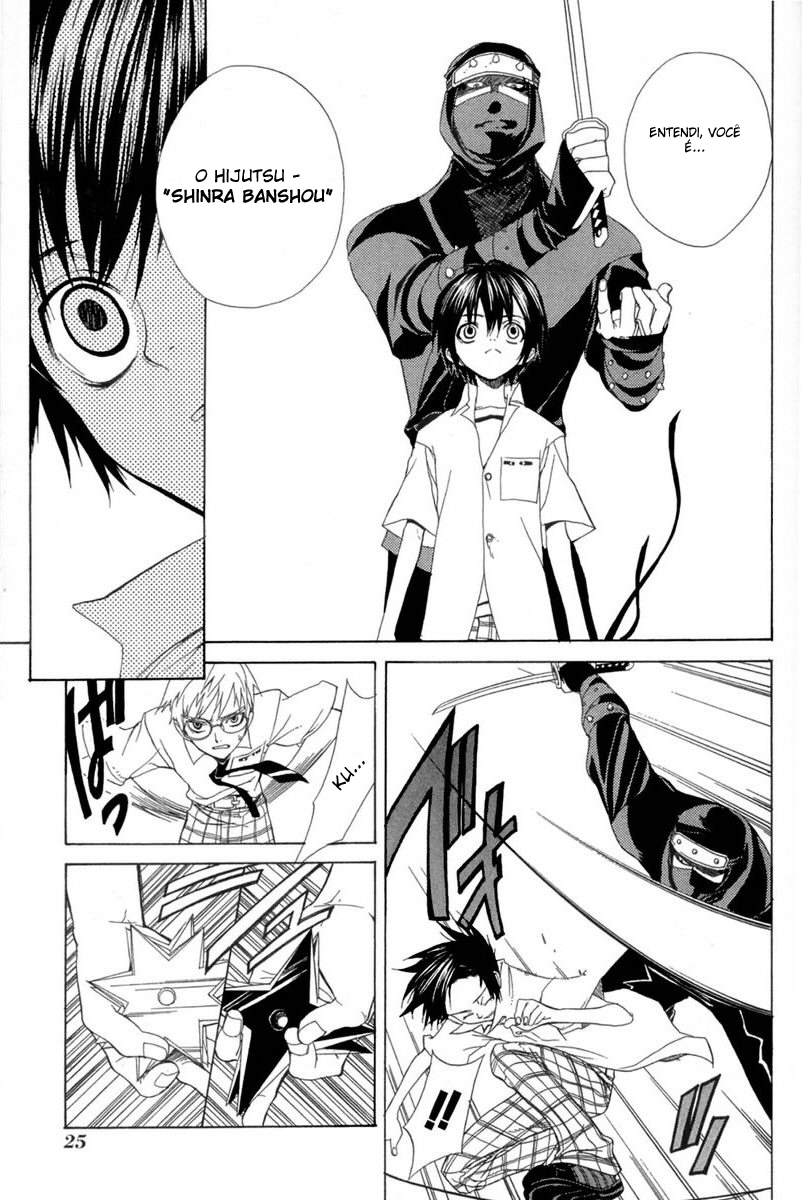Nabari no Ou O Despertar 第25页