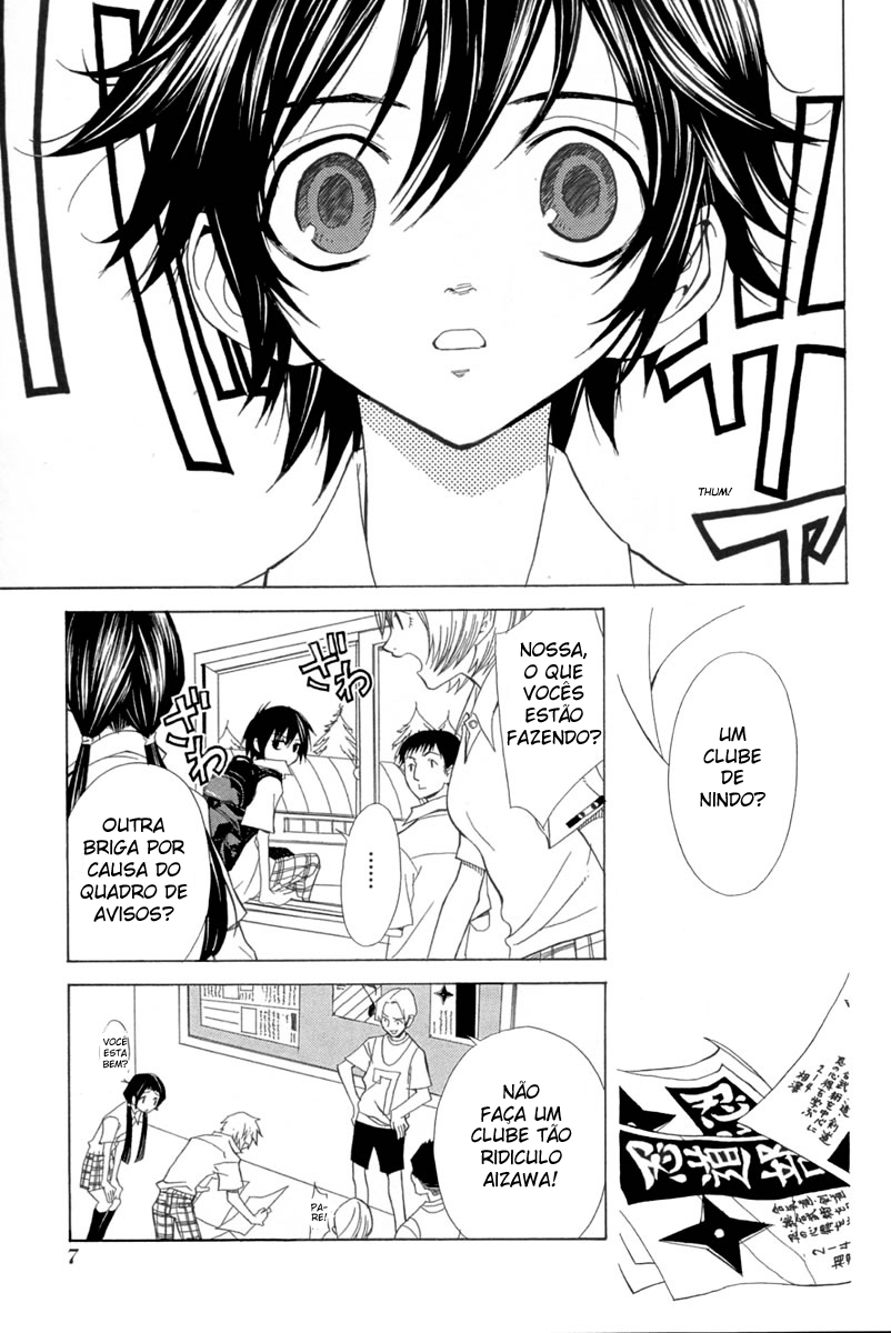 Nabari no Ou O Despertar 第7页