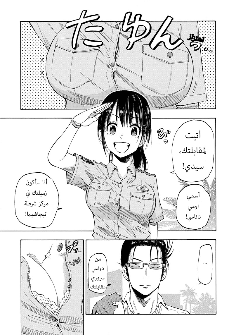 Hard-Boiled Cop and Dolphin القرش و الدولفين 第12页