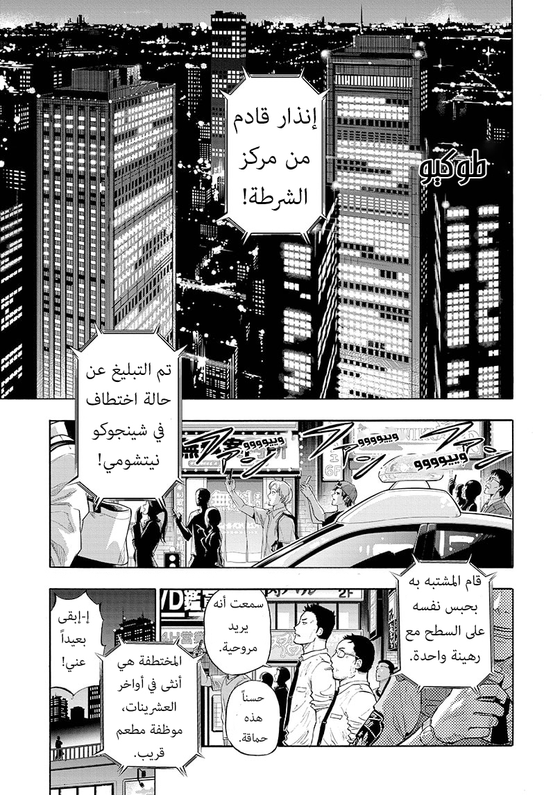 Hard-Boiled Cop and Dolphin القرش و الدولفين 第3页