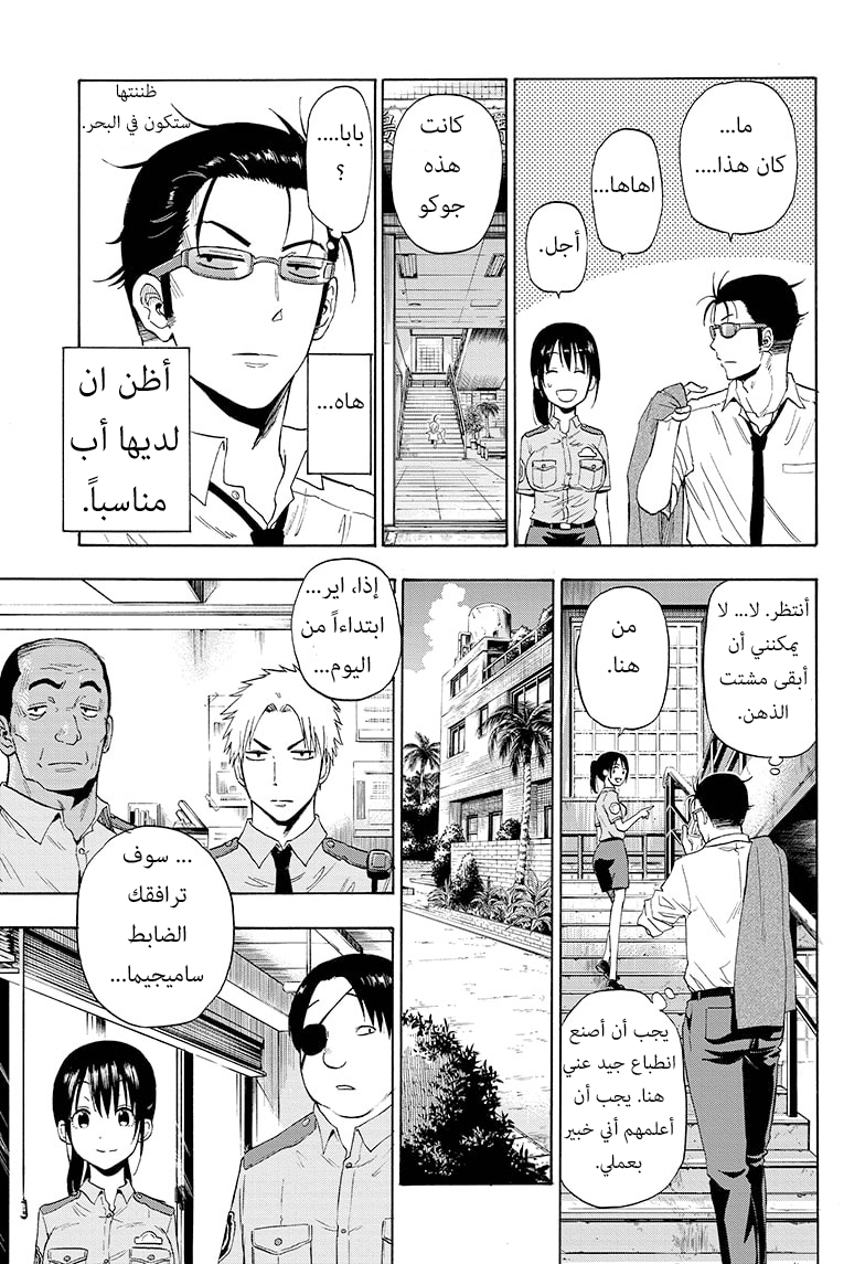 Hard-Boiled Cop and Dolphin القرش و الدولفين 第22页