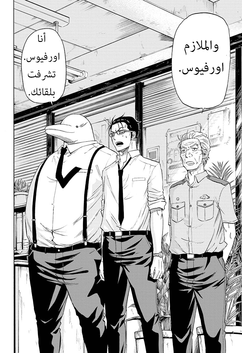 Hard-Boiled Cop and Dolphin القرش و الدولفين 第23页