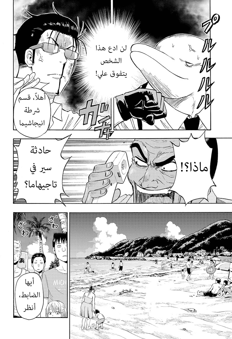 Hard-Boiled Cop and Dolphin القرش و الدولفين 第29页