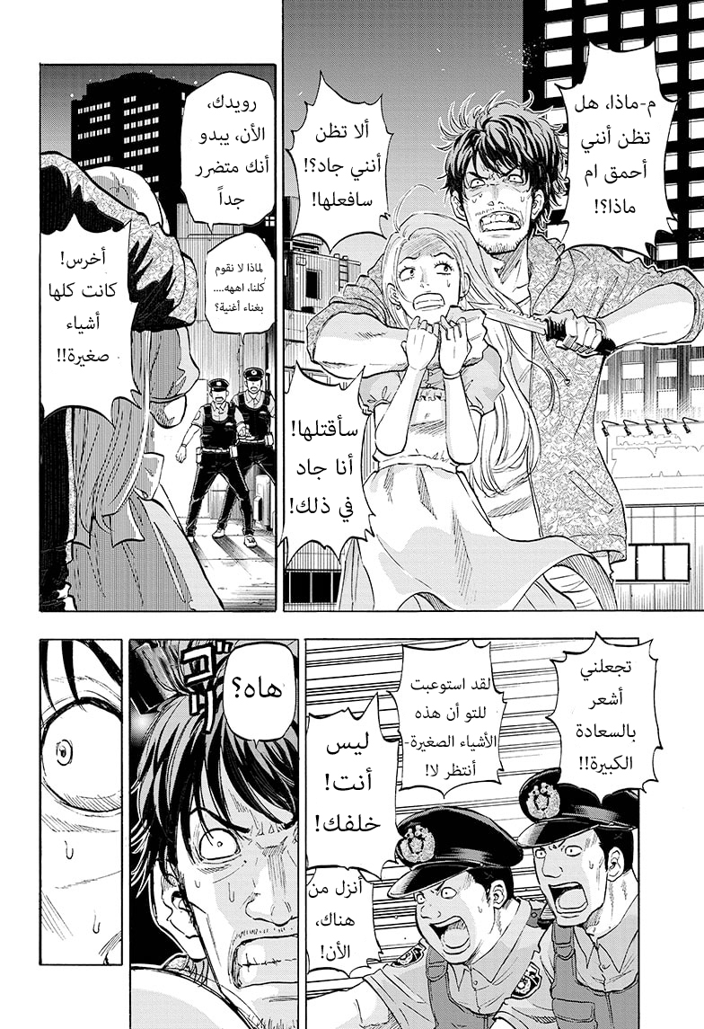 Hard-Boiled Cop and Dolphin القرش و الدولفين 第4页