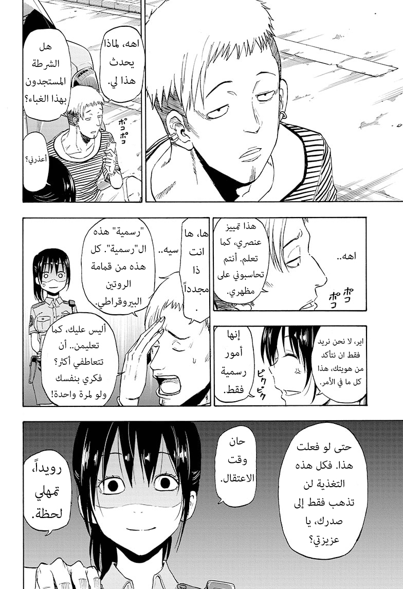 Hard-Boiled Cop and Dolphin القرش و الدولفين 第31页