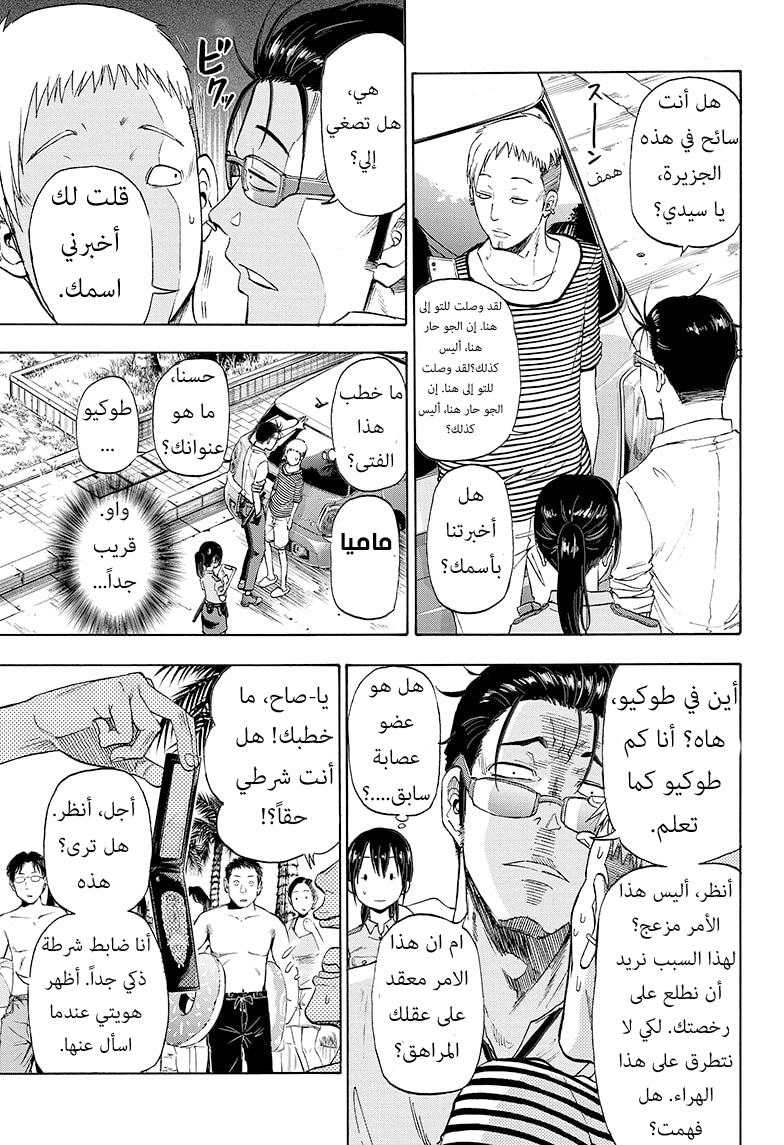 Hard-Boiled Cop and Dolphin القرش و الدولفين 第32页