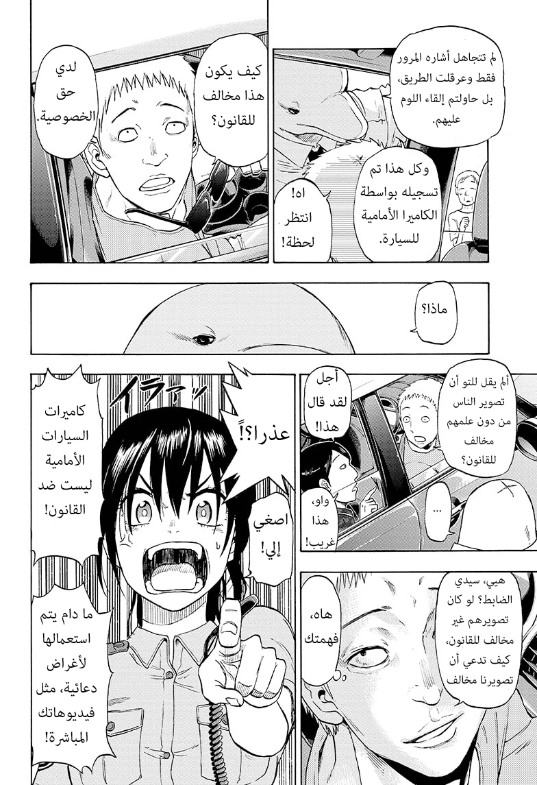 Hard-Boiled Cop and Dolphin القرش و الدولفين 第37页