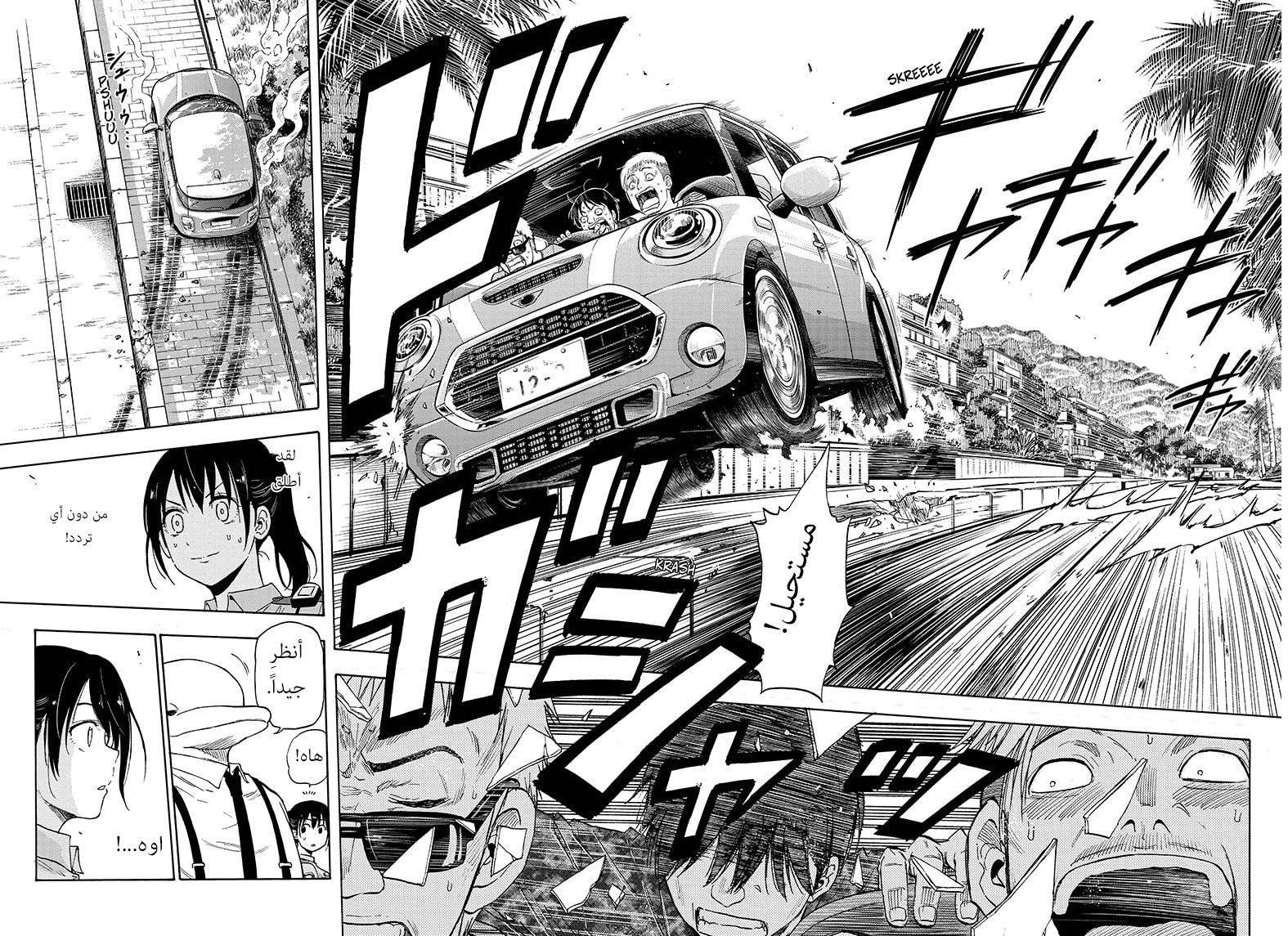Hard-Boiled Cop and Dolphin القرش و الدولفين 第41页
