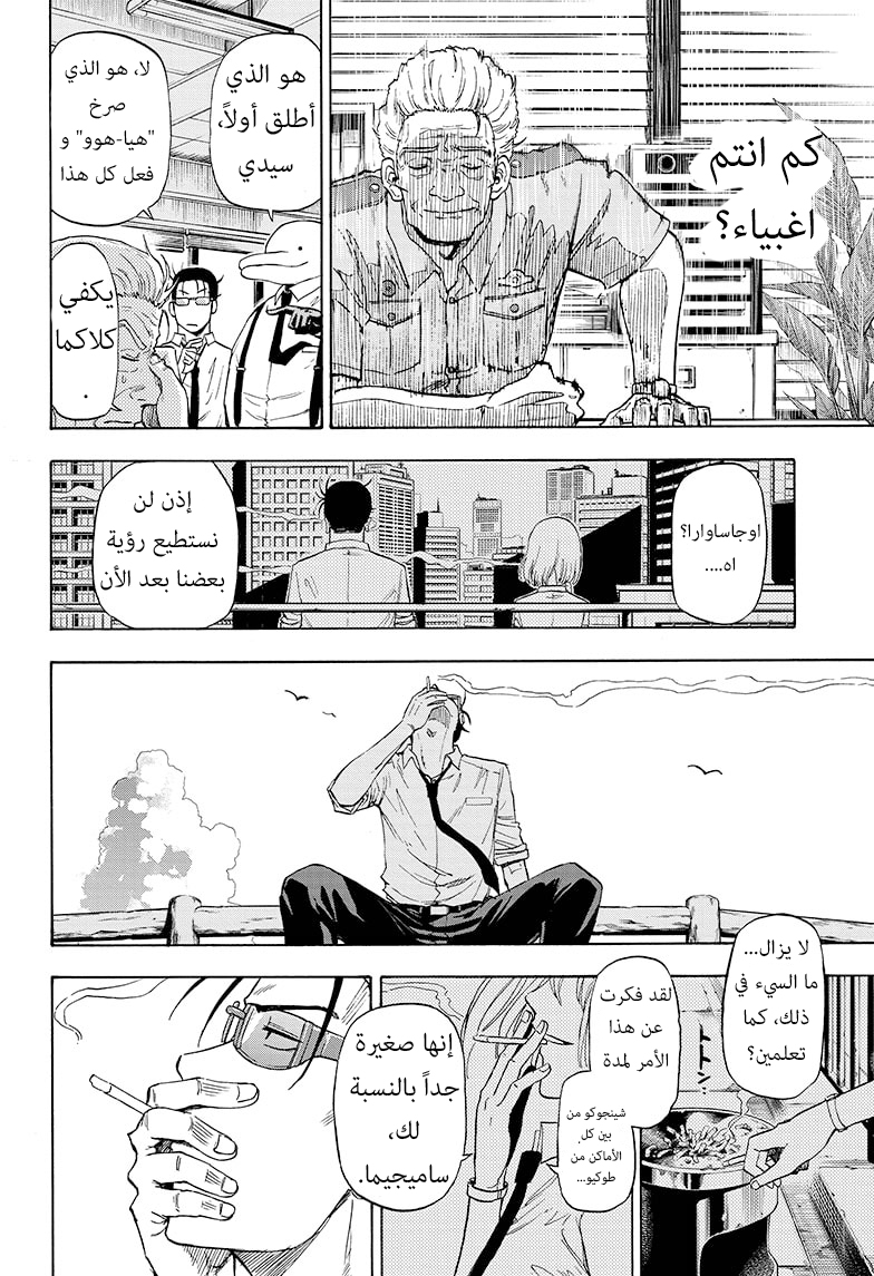 Hard-Boiled Cop and Dolphin القرش و الدولفين 第46页
