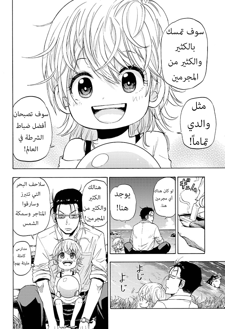 Hard-Boiled Cop and Dolphin القرش و الدولفين 第48页