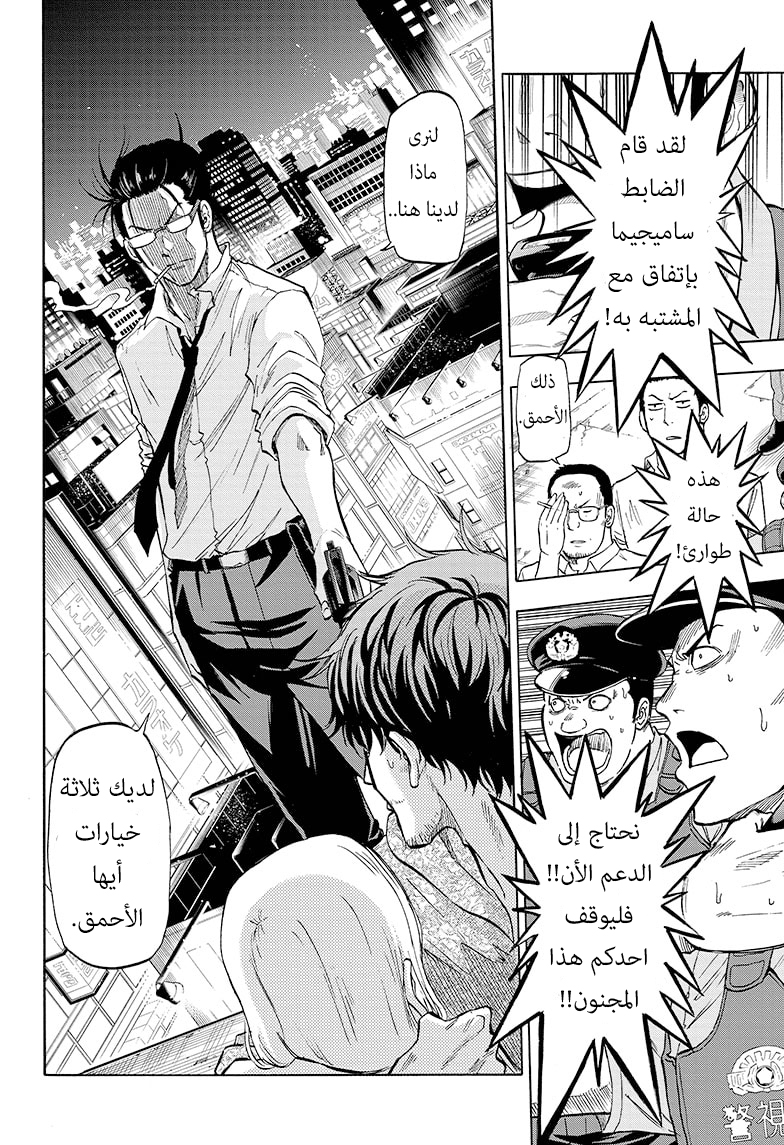 Hard-Boiled Cop and Dolphin القرش و الدولفين 第6页