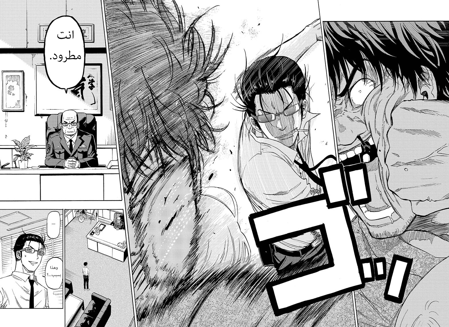 Hard-Boiled Cop and Dolphin القرش و الدولفين 第8页